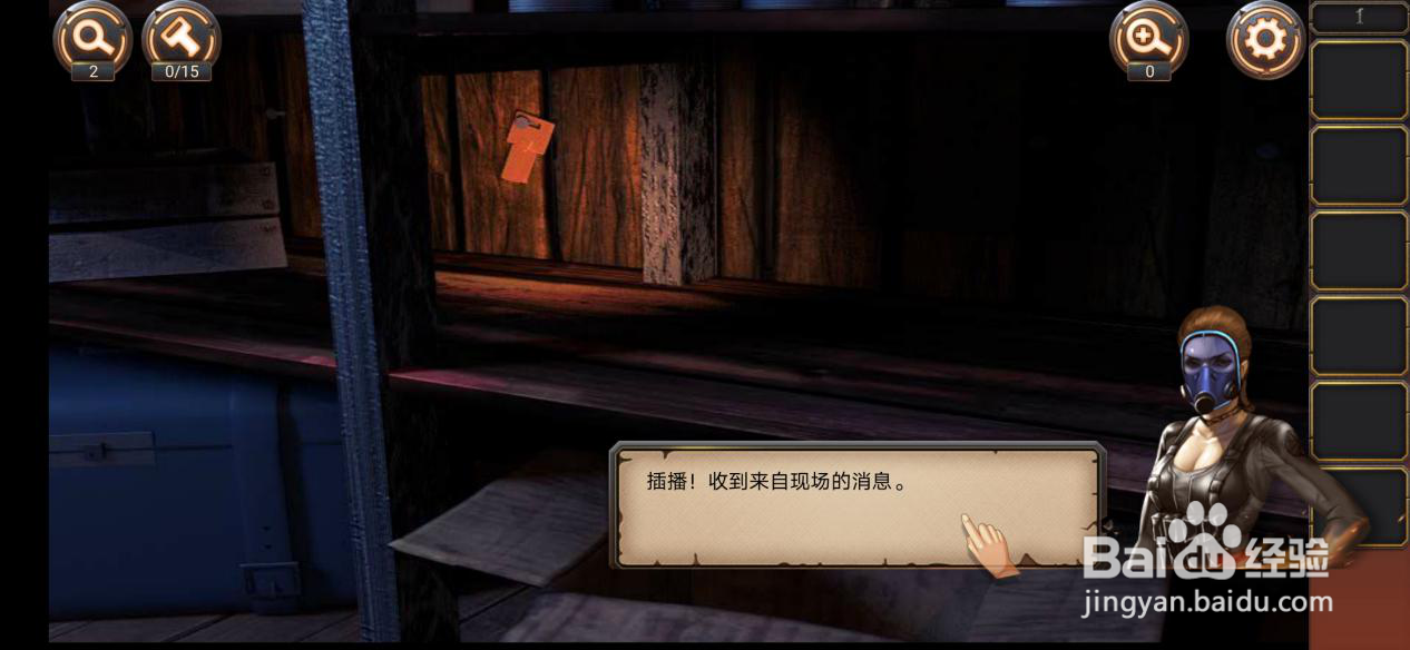 密室逃脱24—第1关攻略
