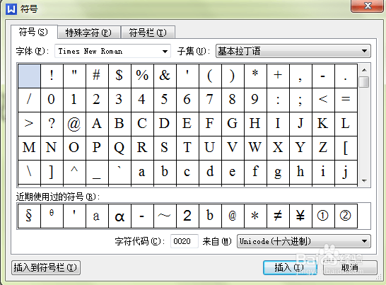 如何在wps2013个人版word文档中打出带圈字符