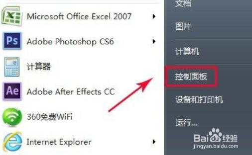 win7笔记本怎么开蓝牙