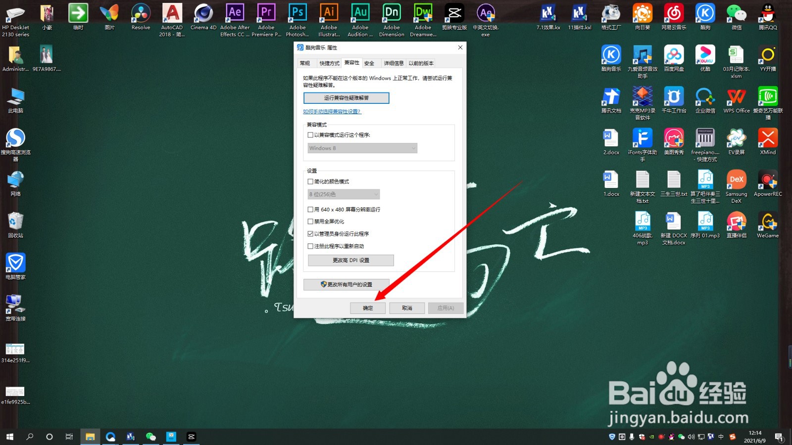 win10系统如何设置软件以管理员身份运行