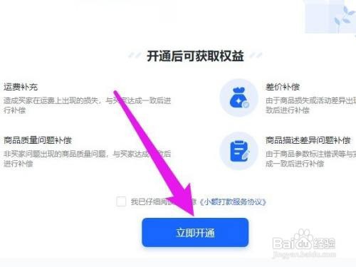 飞鸽小额打款在哪设置
