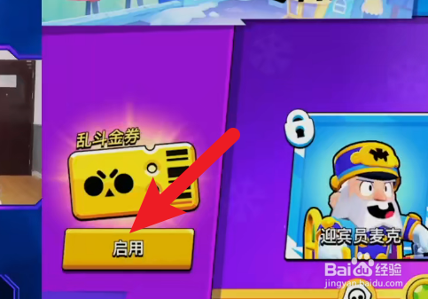 荒野乱斗小罗怎么获得