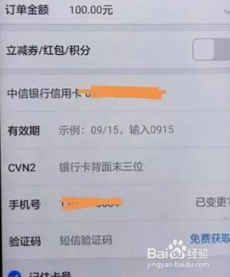 淘宝怎么微信支付没有银行卡