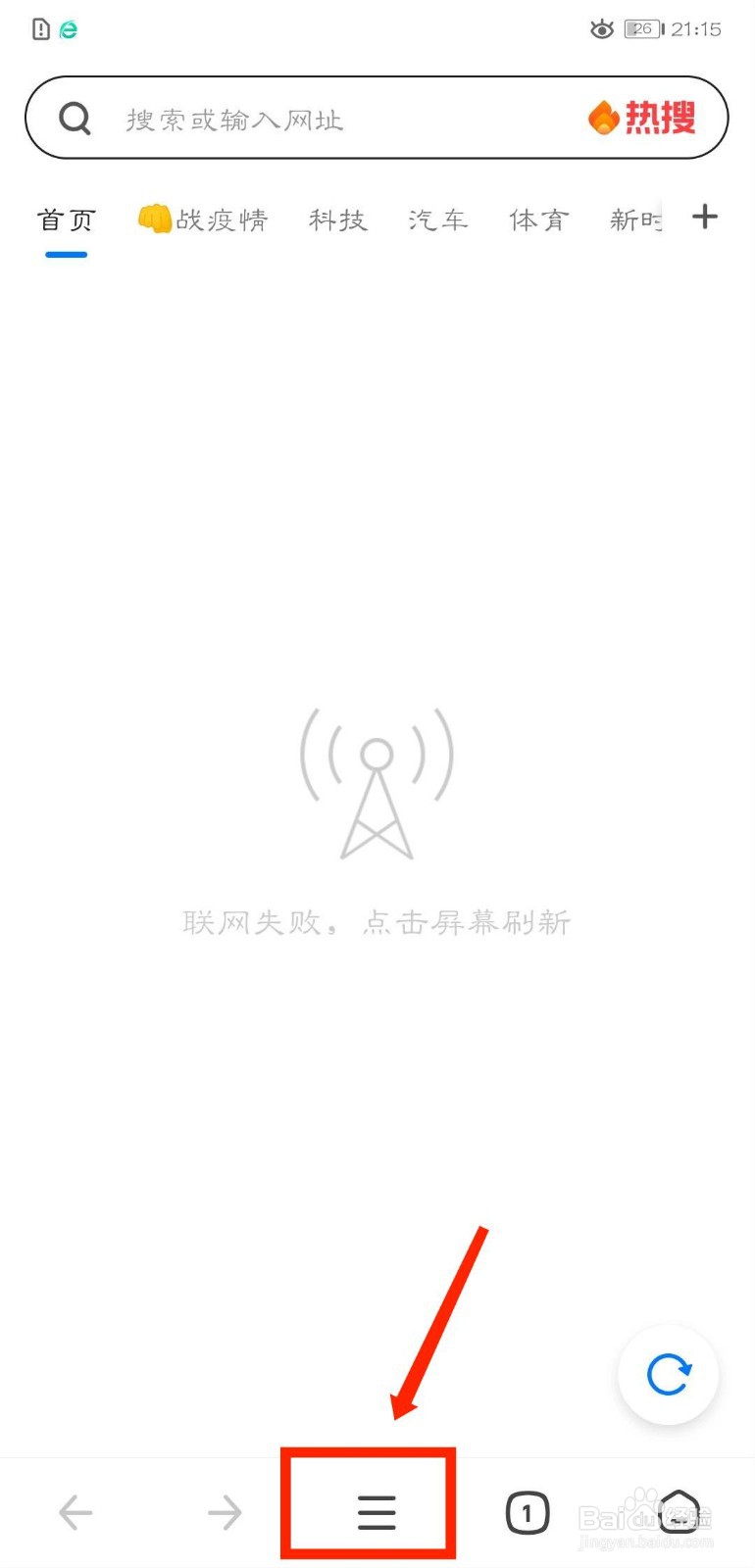 360浏览器怎么设置同时下载任务数量