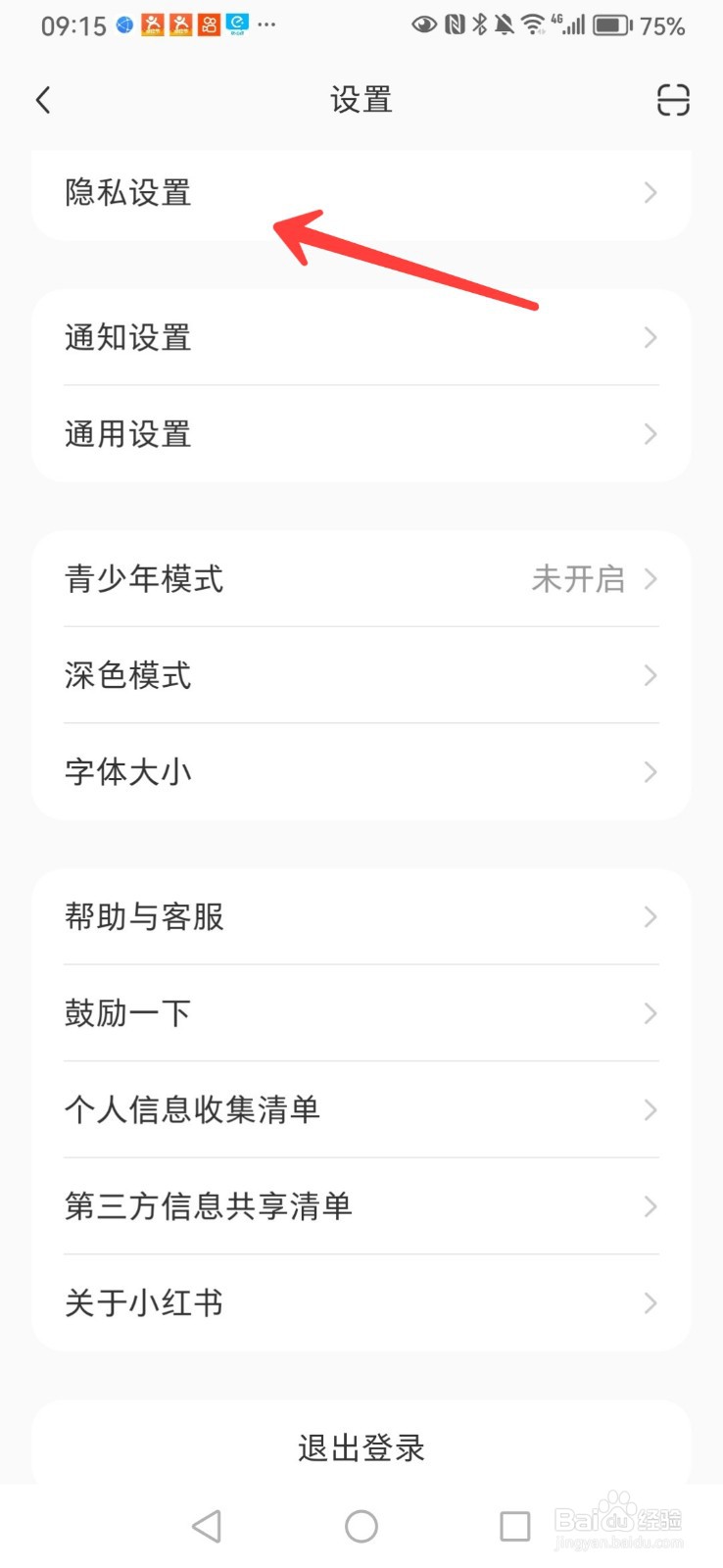 小红书如何关闭在线状态显示