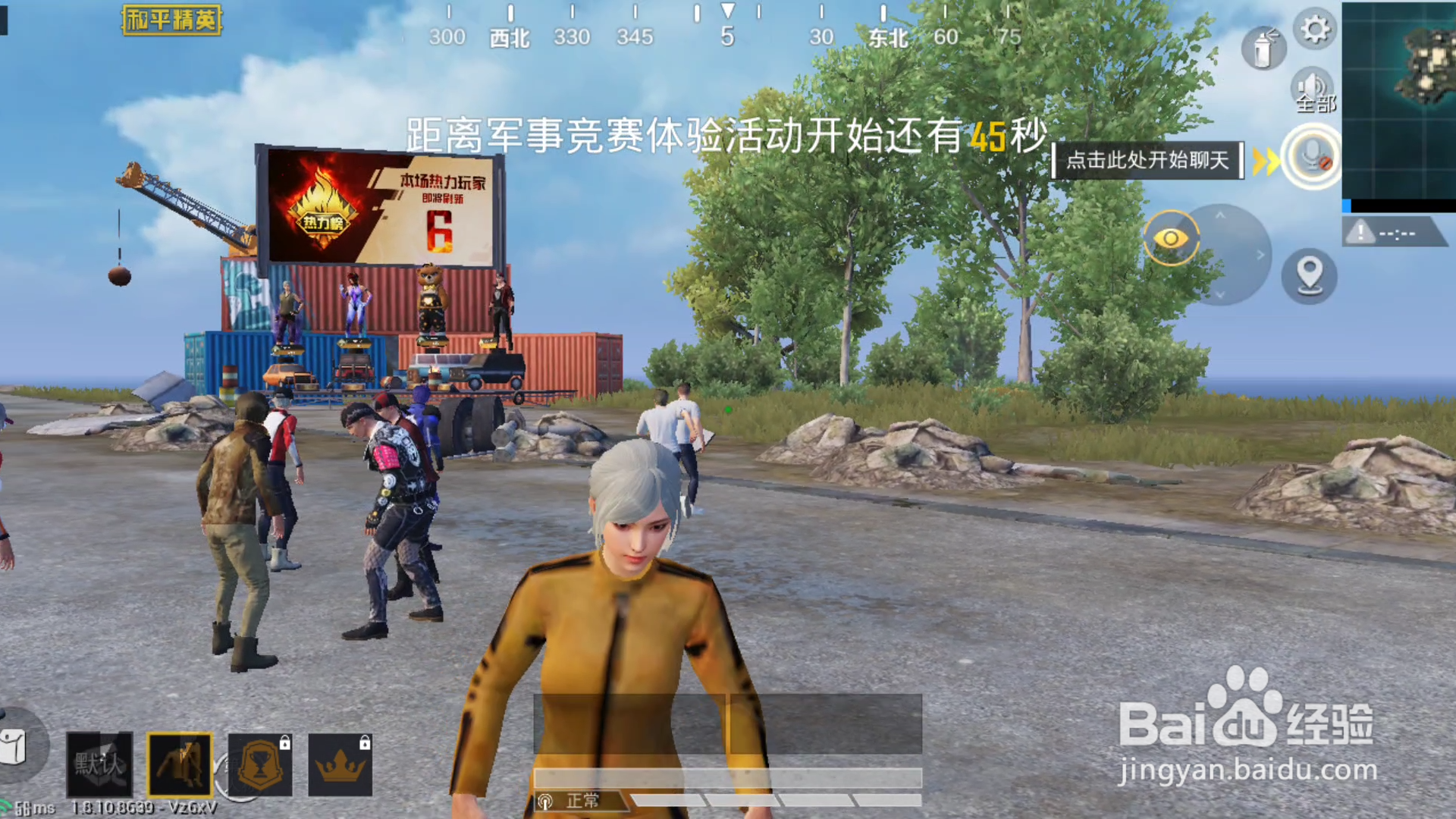 和平精英2.0怎么设置快捷换装