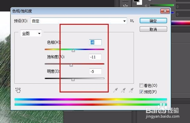 Photoshop教程---利用滤镜制造下雨效果