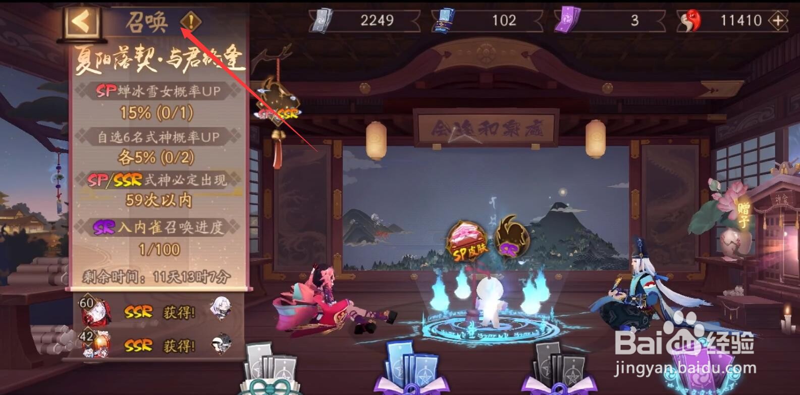 阴阳师SR入内雀抽卡活动主备选怎么选择