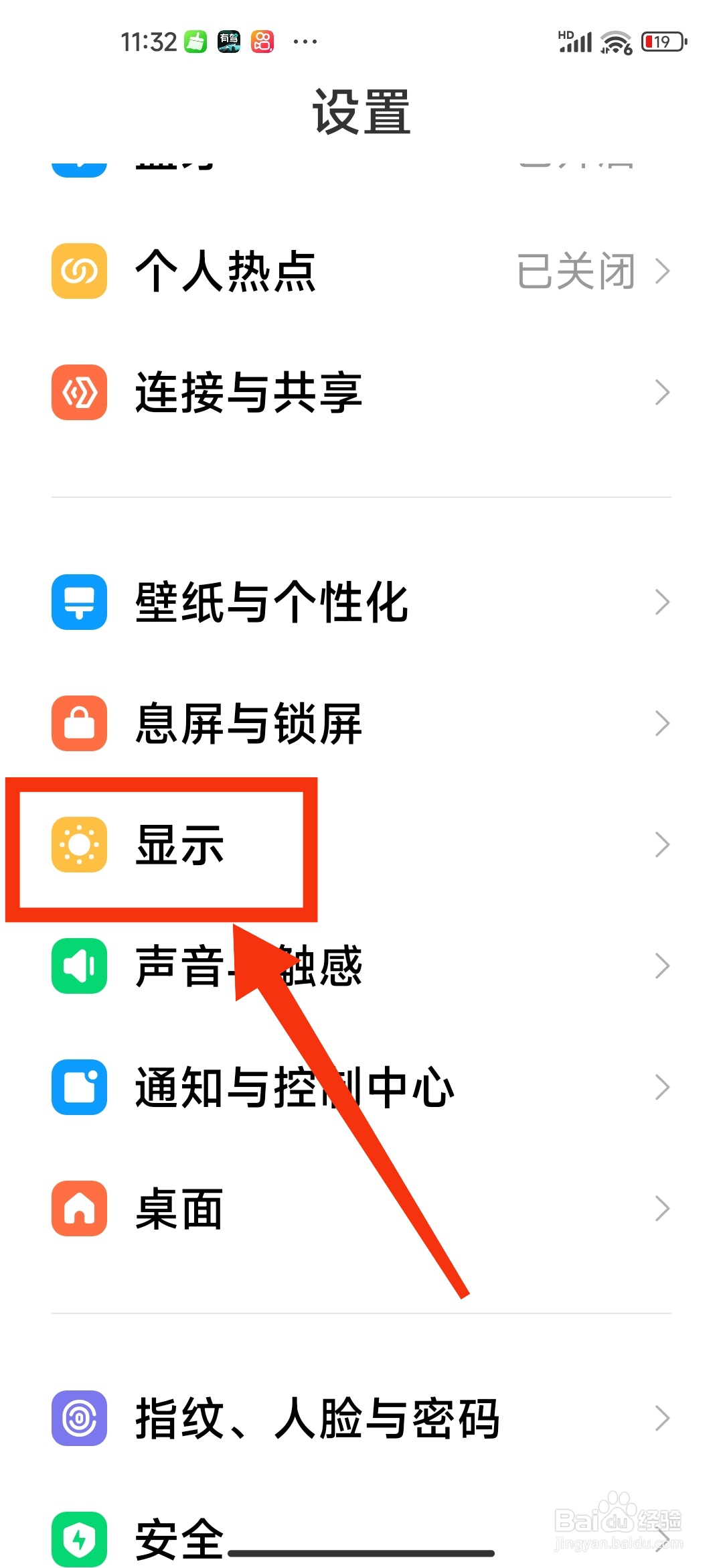 小米手机通话记录循环滚动怎么办