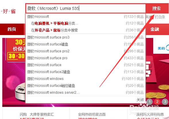 微软Lumia535(诺基亚535)怎样预约购买