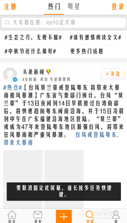 OPPO手机固定屏幕显示功能如何使用