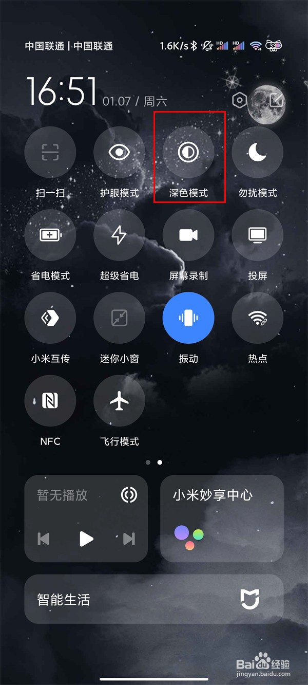 小米10护眼模式怎么打开