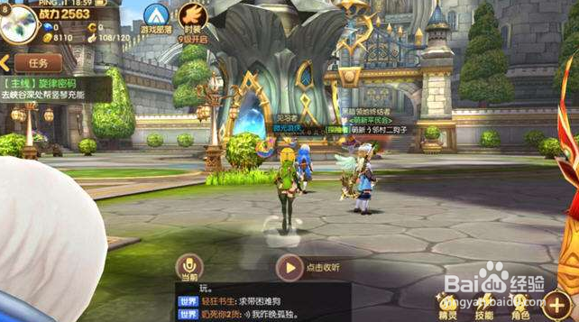 龙之谷游侠二转风行者影舞者攻略