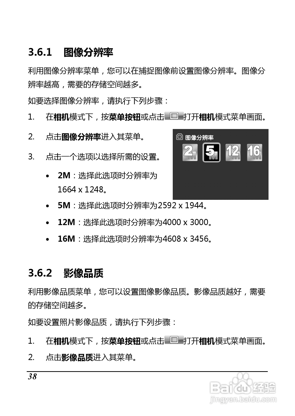 BenQ D35数码摄像机使用说明书:[6]