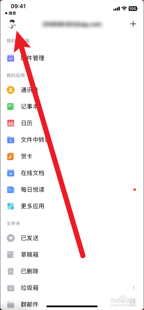 qq邮箱如何改密码