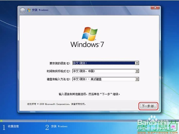 【光盘安装WIN7系统】步骤详解