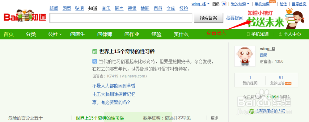 知道小桔灯—如何对贫困学生进行捐赠