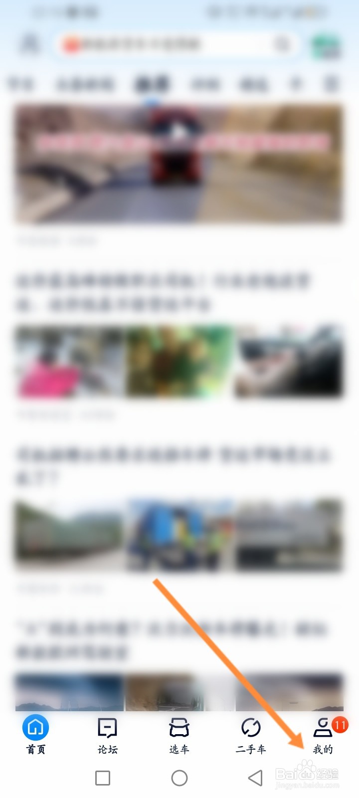 卡车之家软件怎么进行扫描二维码