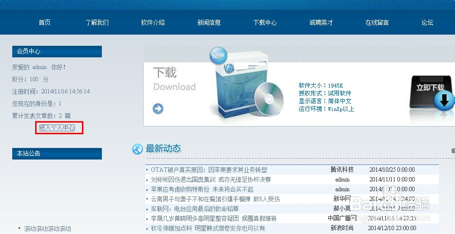 计算机专业毕业设计：[38]用户个人中心4