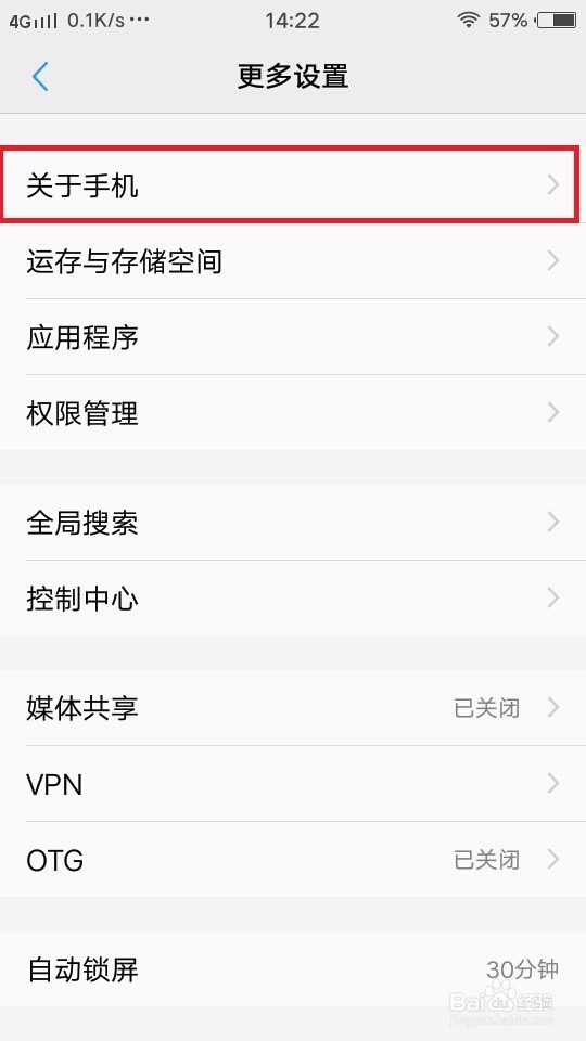 怎样找到vivo手机中的开发者选项