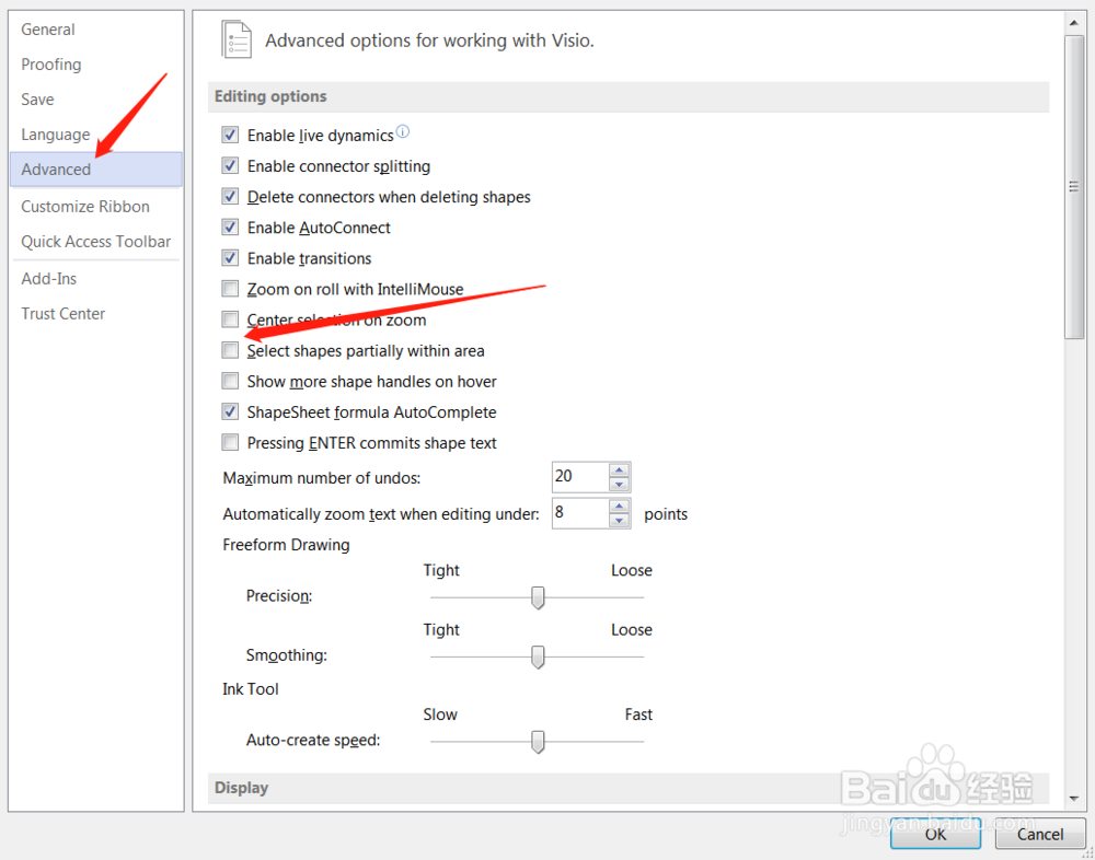Visio2013 图形选择快捷方式
