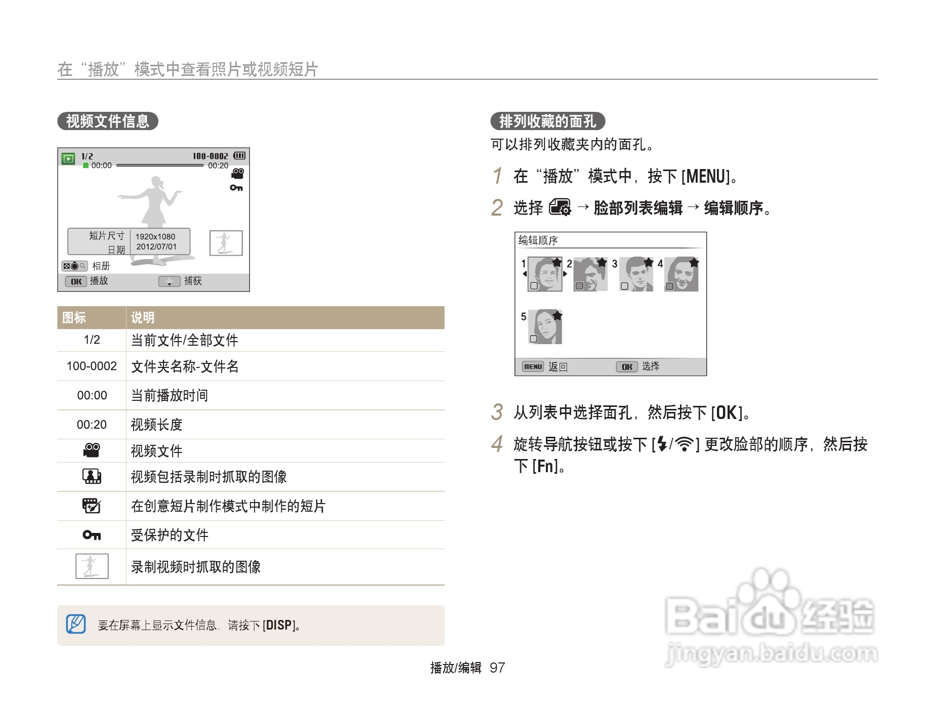 三星EX2F数码相机使用说明书:[10]