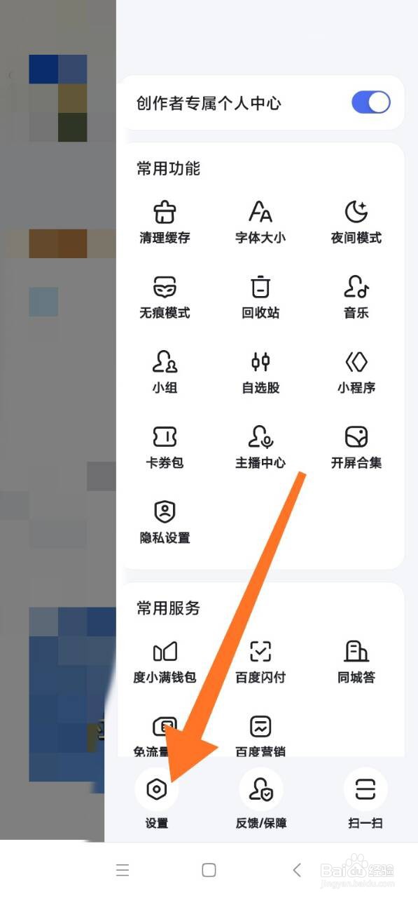 百度如何屏蔽网页广告
