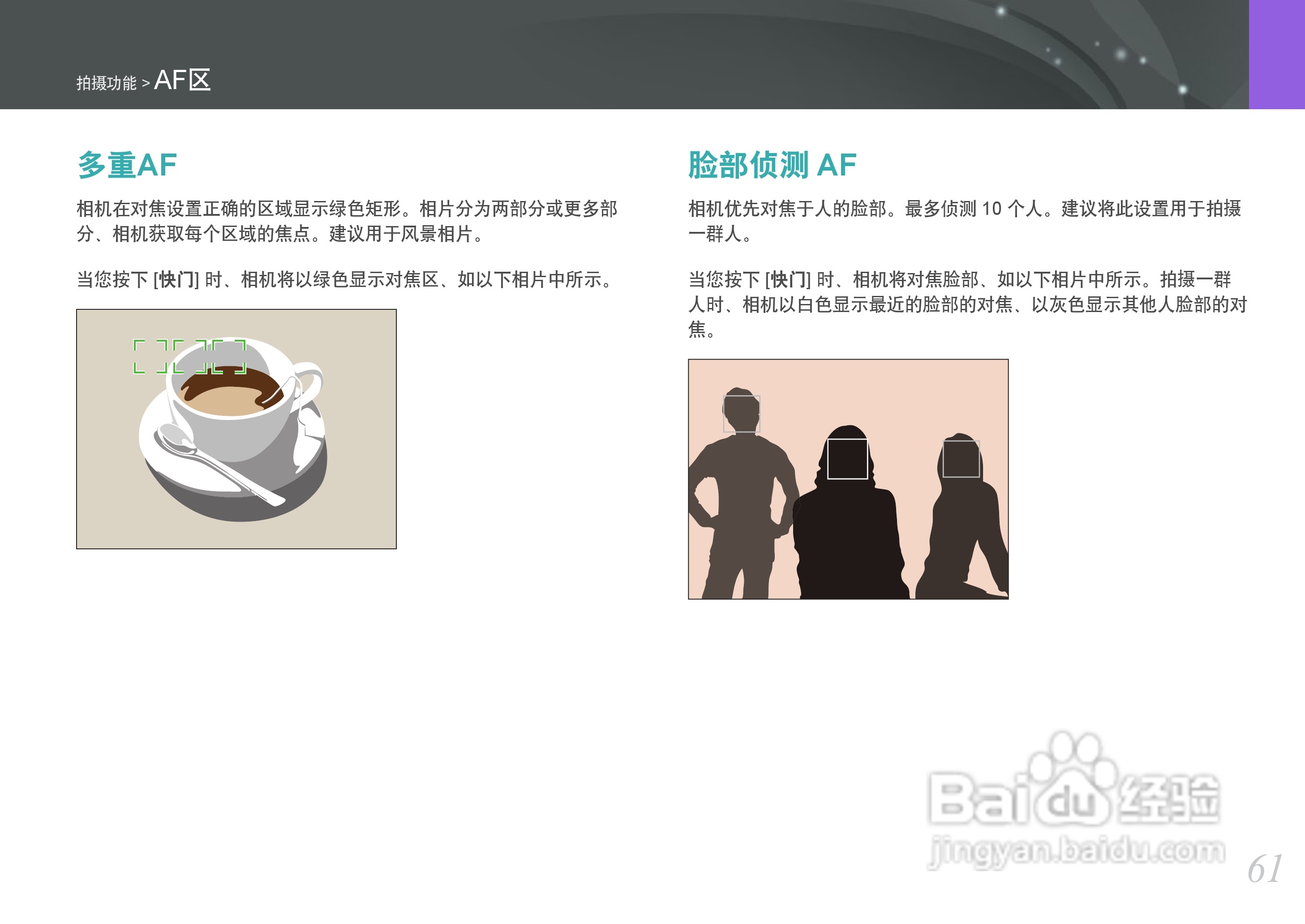 三星NX100数码相机使用说明书:[7]