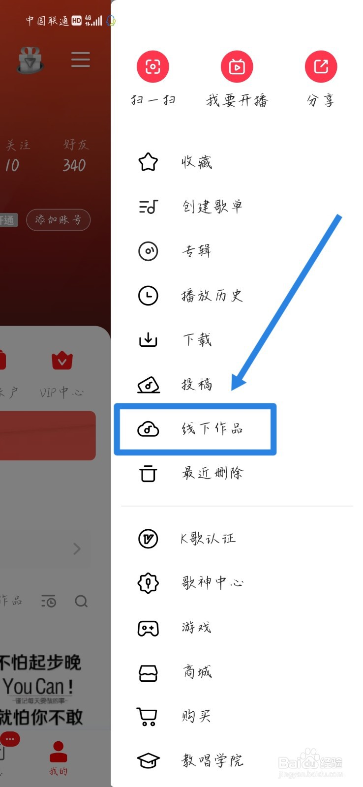 全民K歌线下录音作品在哪