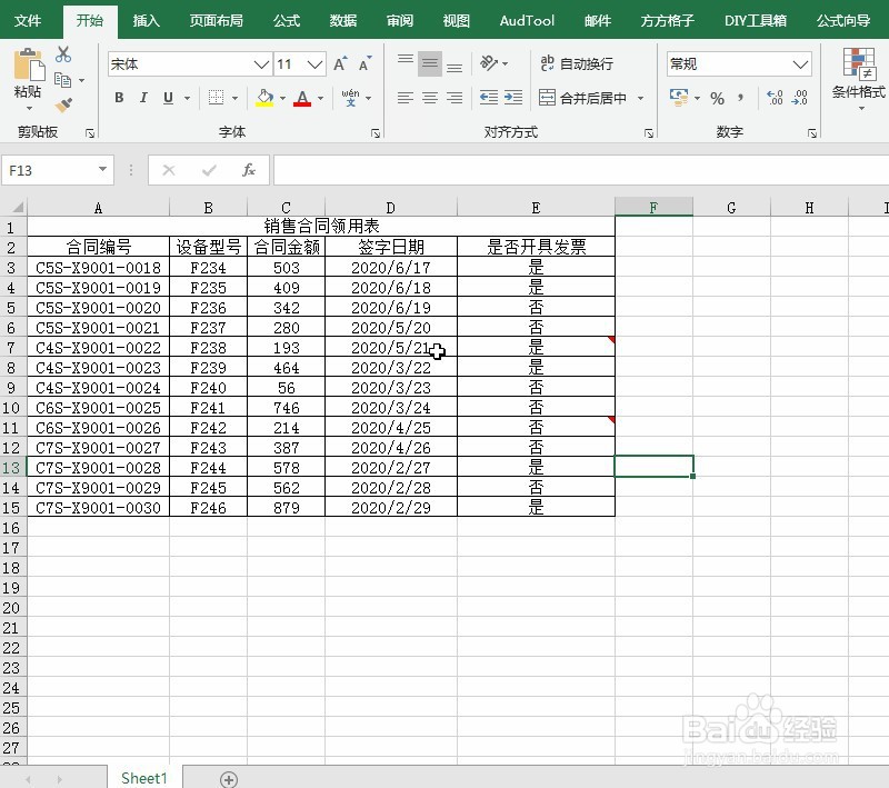 按日期月份拆分excel成多个文件
