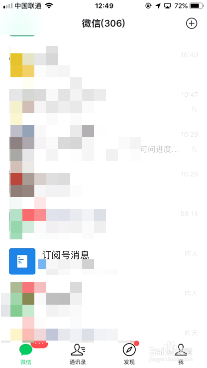 微信如何添加好友
