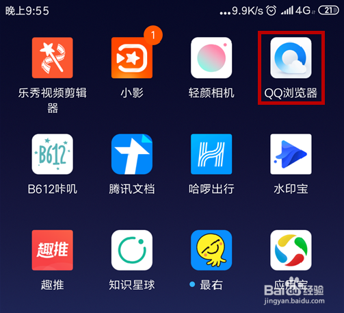 爱奇艺视频怎样下载到手机