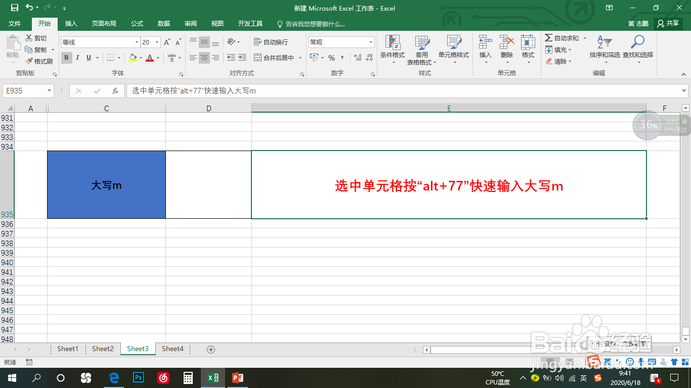 Excel中alt+数字快速输入字母（五）