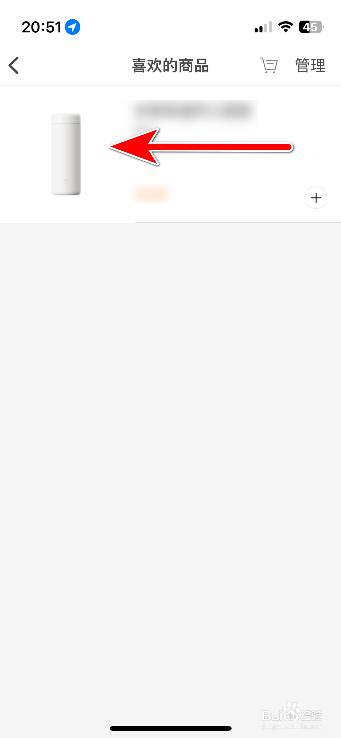 小米商城怎么取消收藏商品