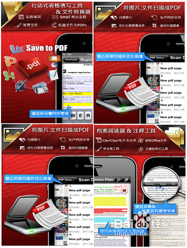 【数码】iphone全能pdf阅读器怎么用