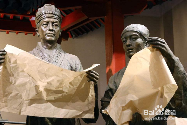 四大发明是指哪四样