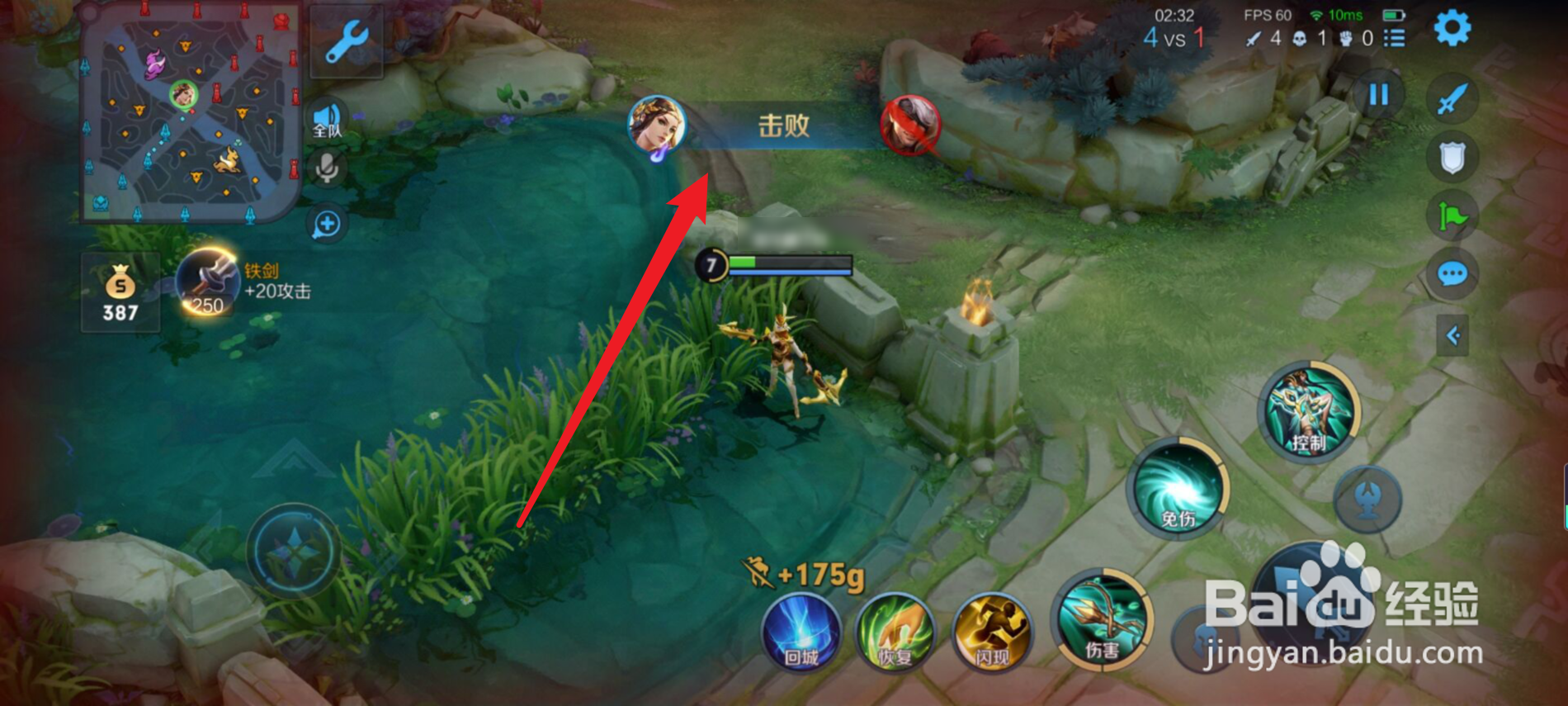 虞姬大闪怎么控制方向