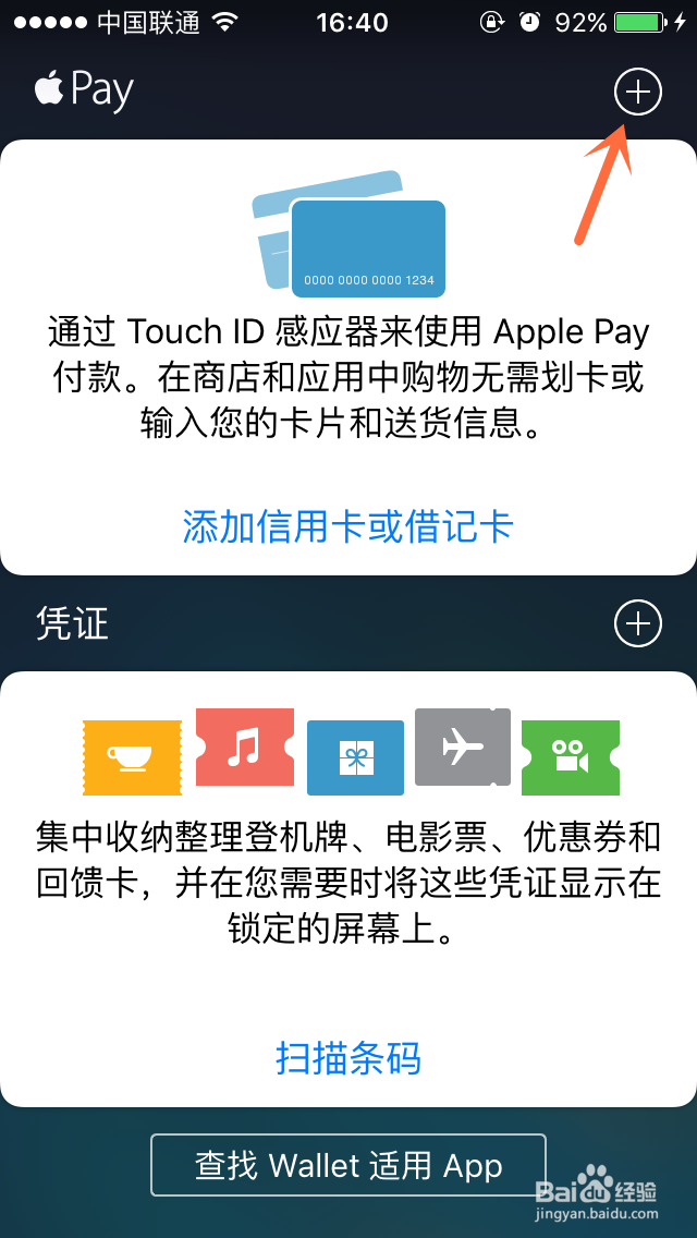 Apple pay怎样绑定银行卡