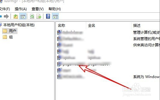 Win10系统提示密码已过期需要更换怎么办