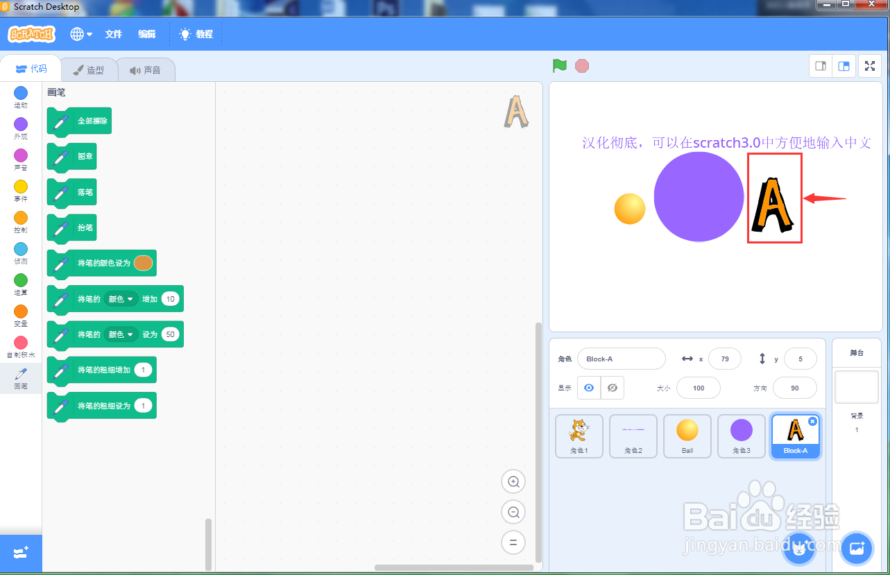 第一课scratch3.0入门介绍