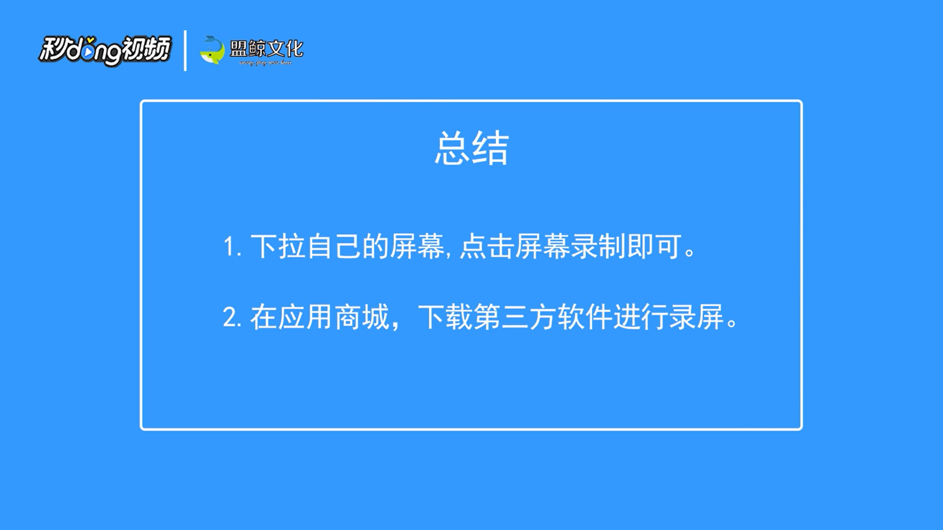 安卓手机怎么录屏