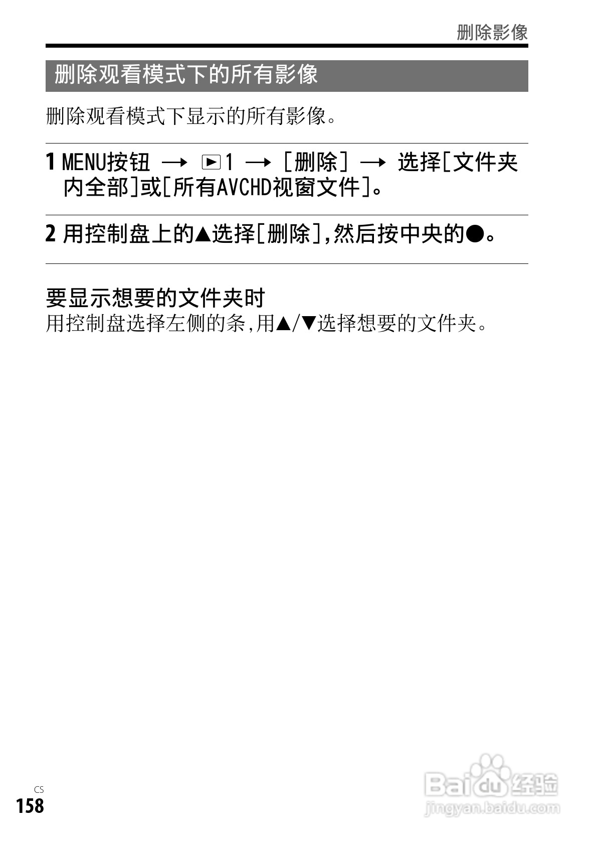 SONY索尼DSC-RX1数码相机说明书:[16]