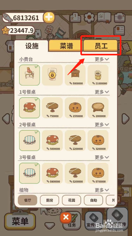 动物餐厅如何给招客的多多涨薪