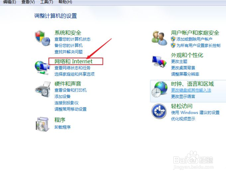 电脑共享无法访问权限怎么办