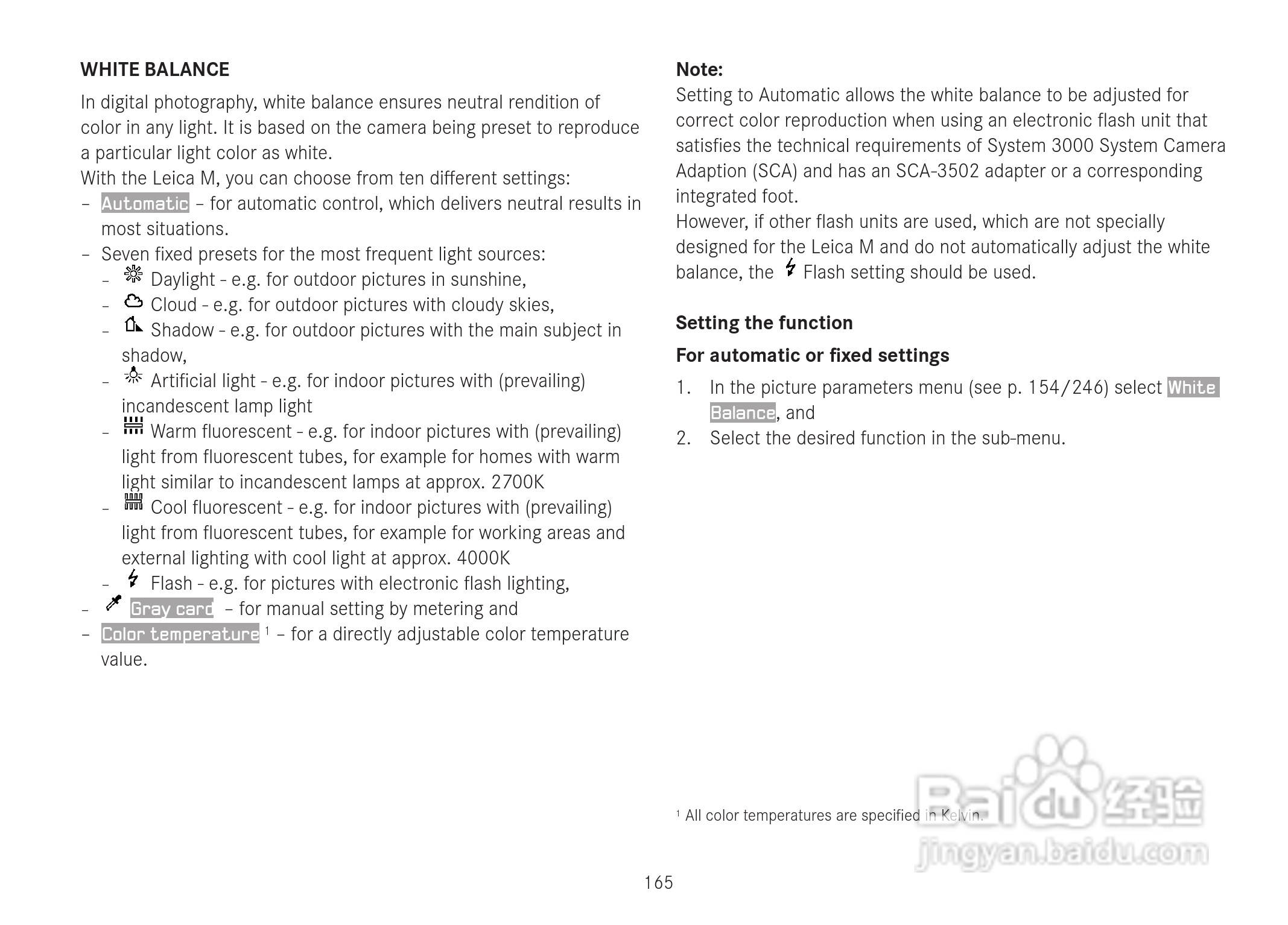 LEICA M数码相机说明书:[17]