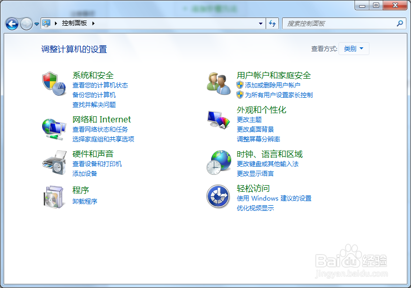 如何在Windows7上建立和查看隐藏文件