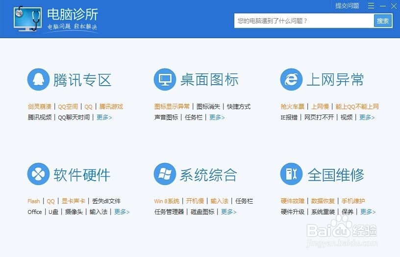 电脑非正常关机后要如何修复