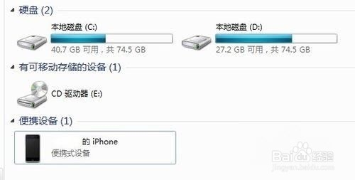 怎么将手机照片弄到电脑上去