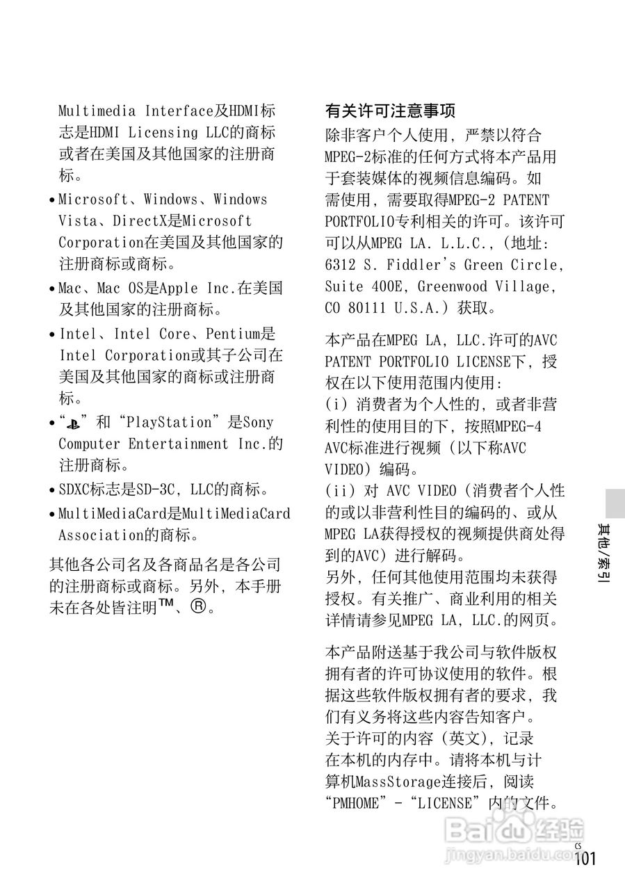 SONY索尼HDR-PJ390E数码摄像机说明书:[11]
