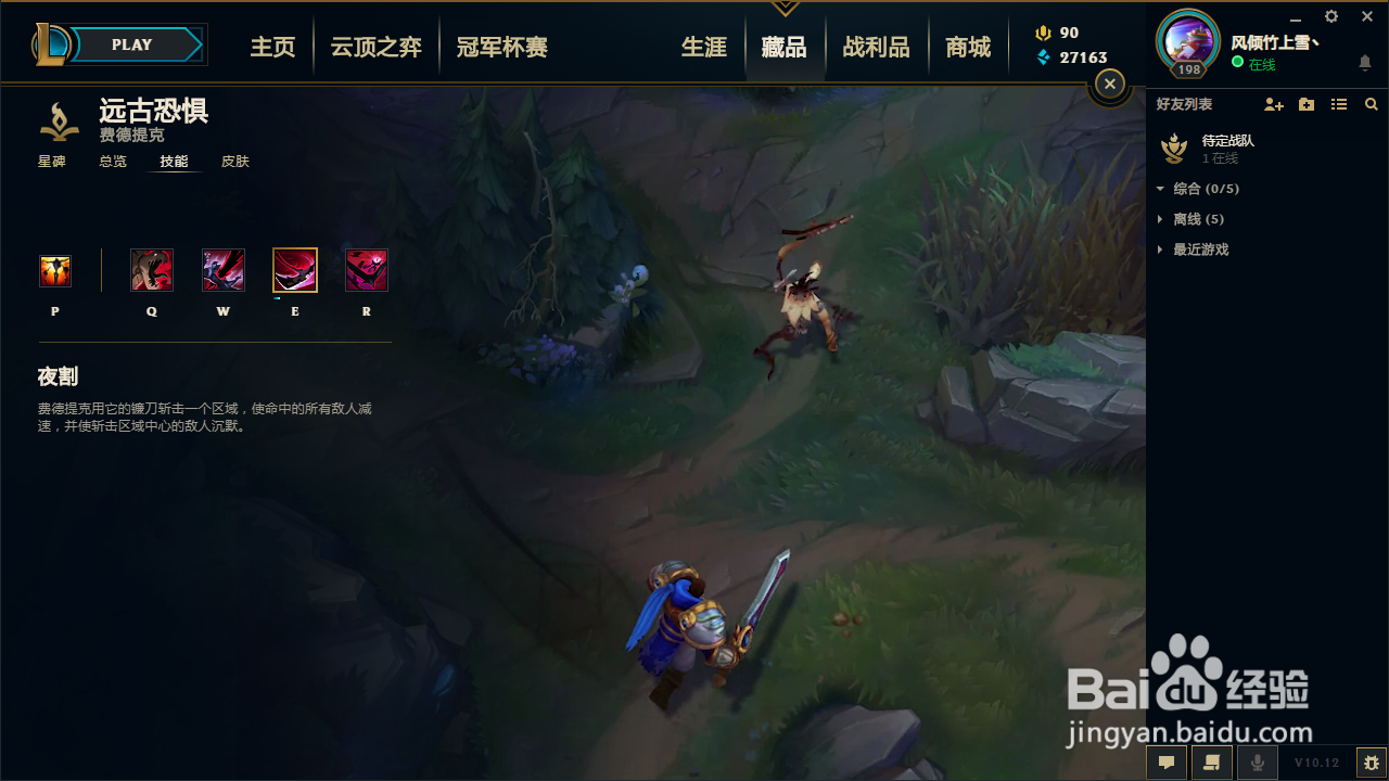 lol稻草人技能介绍